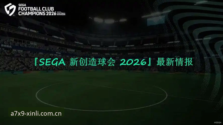 新利体育APP2026最新版本正式上线，A7X9入口带来极致体验升级