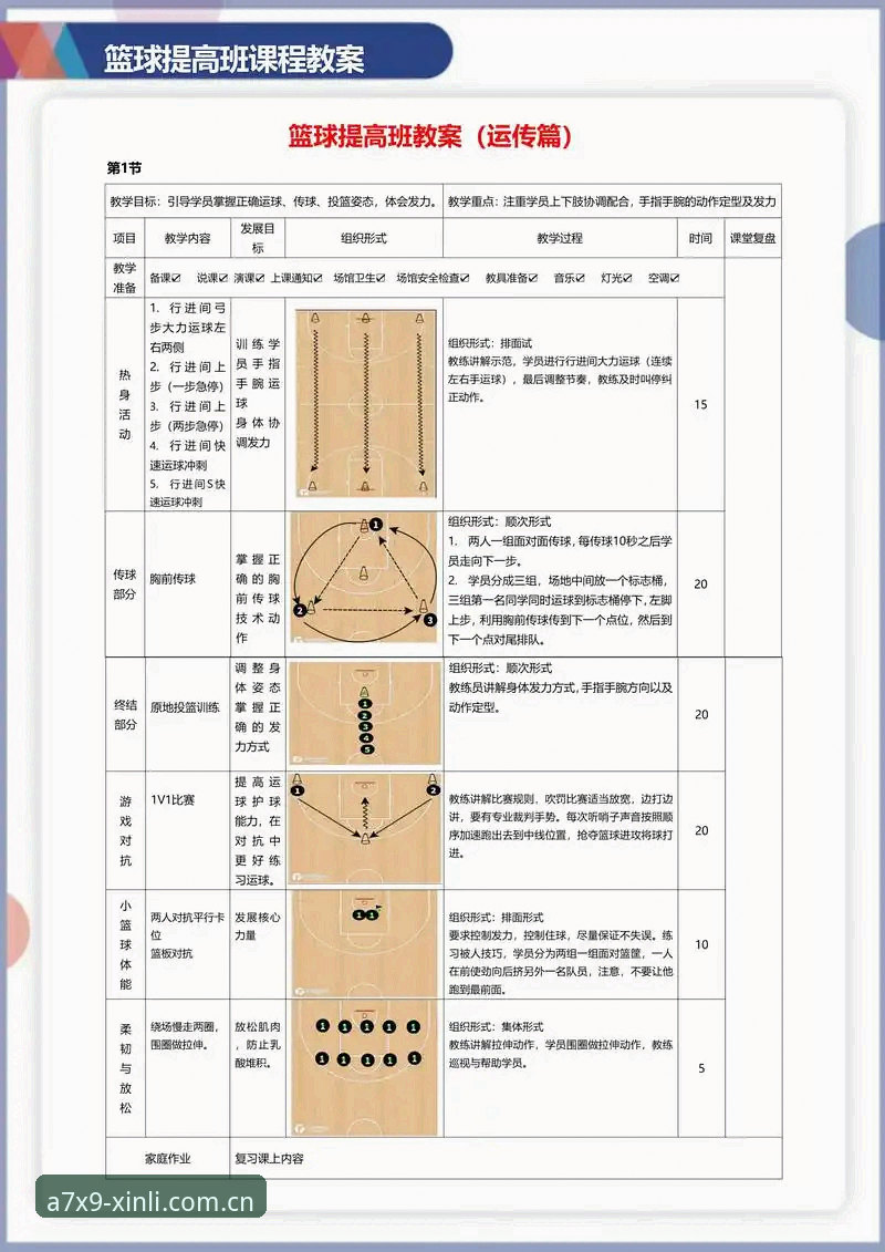 新利体育服务使用教程：从入门到精通，掌握A7X9入口的极致体验