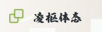 合作伙伴