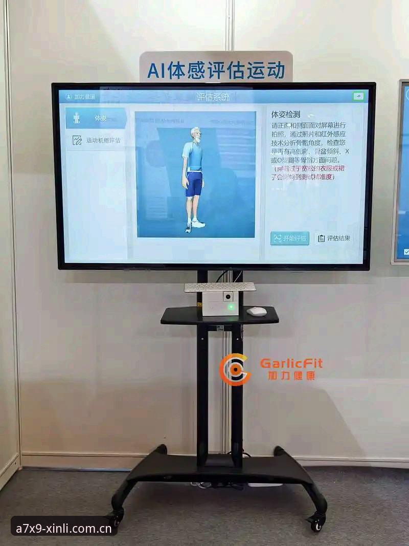 新利体育智能平台深度评测：A7X9入口如何重塑极致娱乐体验？
